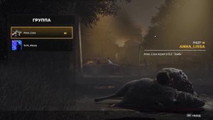 FAR CRY 5 День лютых зомби. прохождение DLC