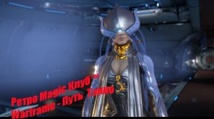 #Warframe Для  новичков -  фарм  - Оксиум.