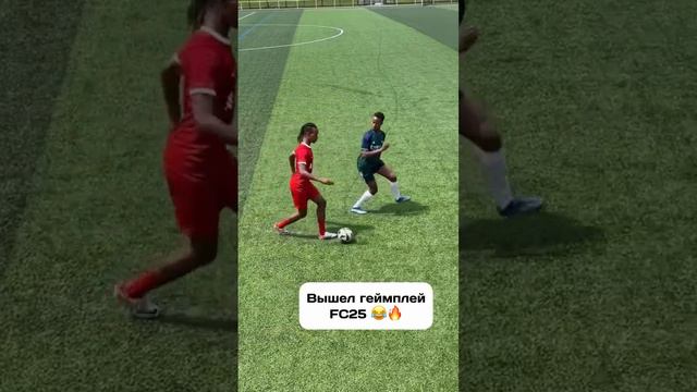 EA FC 25 - ГЕЙМПЛЕЙ