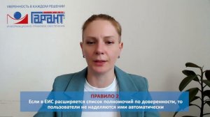 Обязанность и порядок применения машиночитаемой доверенности (МЧД) в ЕИС