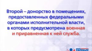 Бесплатное питание при сдаче крови можно заменить денежной компенсацией. 17.06.2013