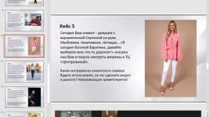 Вебинар: "Ключи клиентского сервиса"
Лектор: Щербина М.В.
Дата: 29.03.2024