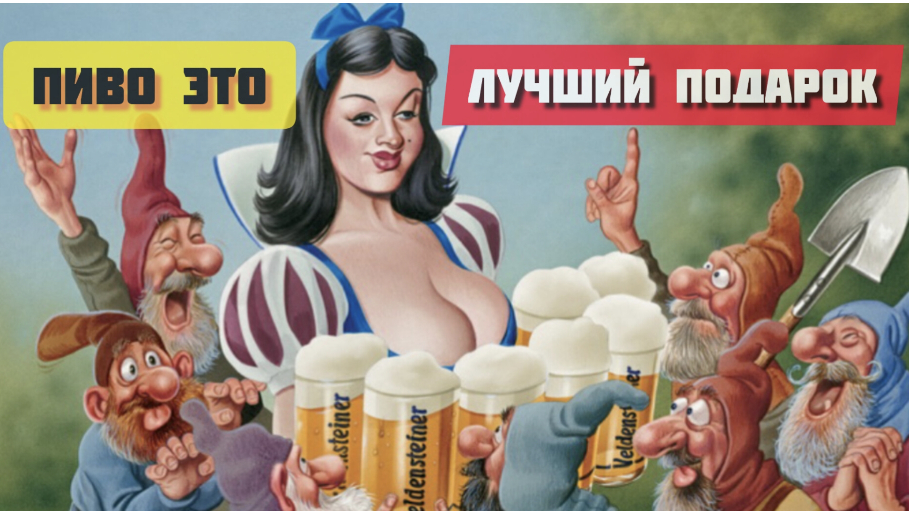 Не знаете что подарить вашей даме на день рождения?Сварите ей пиво своими руками!
