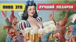 Не знаете что подарить вашей даме на день рождения?Сварите ей пиво своими руками!