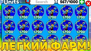 😍КАК ЛЕГКО ПОЛУЧИТЬ НОВОГО ГОДЛИ ЮНИТА *Eternal Clock Titan* В Toilet Tower Defense! Баг в ттд!