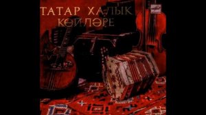 ПОЁТ:НАФИСА ВАСИЛОВА《ДОШМАННАРНЫН, ЭЧЕНДЭ УТ》! ! !