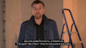 Видео отзыв о компании  Стандарт Экспресс  (1)