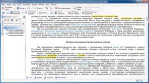 Верховный суд РФ подготовил обзор судебной практики по делам о самовольном строительстве. МАЙ 2014