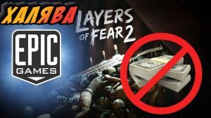 ХАЛЯВА EPIC GAMES #4 ► Layers of Fear 2 (ОБЗОР / РАЗБОР / БЕСПЛАТНЫЕ ИГРЫ)