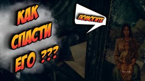 СПАС ЧЕЛОВЕКА ► UNHOLY #4 (ХОРОР / НОВИНКА / ПОЛНОЕ ПРОХОЖДЕНИЕ)