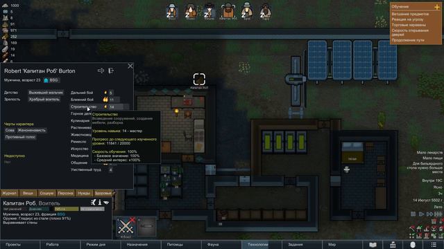 Подготовка к древнему злу в RimWorld Часть 17