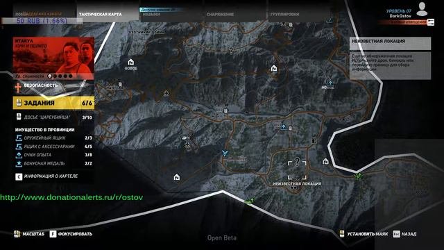 Ghost Recon Wildlands Прохождение кооперативом