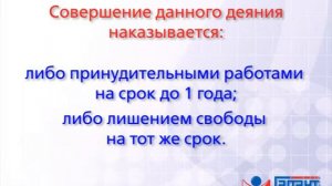 Закон о защите религиозных чувств граждан принят Госдумой в третьем чтении. 21.06.2013