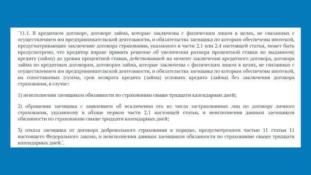 Нововведения в потребительском кредитовании с 1 июля 2024 года