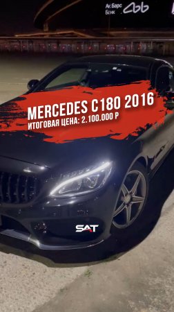 Видеоотзыв от нашего клиента: Mercedes-Benz C180 на правом руле из Японии для Руслана из г. Казань