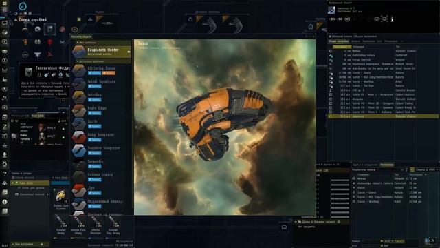 Проект Дискавери в EVE online смотреть онлайн