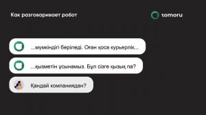 Мультиязычный робот