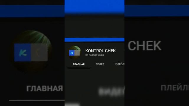 Спасибо!!!! #kontrolchek