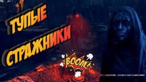 ВЗРЫВАЕМ ОХРАНУ ► UNHOLY #5 (ХОРОР/НОВИНКА /ПОЛНОЕ ПРОХОЖДЕНИЕ)