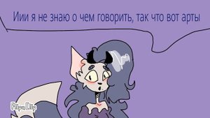 Я девушка Аластора? | новый аниматор | я сью?