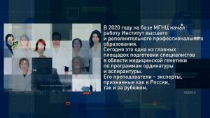 МГНЦ Презентация 2021