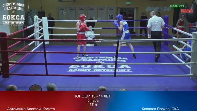 57 kg : Артеменко Алексей , Комета vs Ковалев Прохор , СКА смотреть онлайн