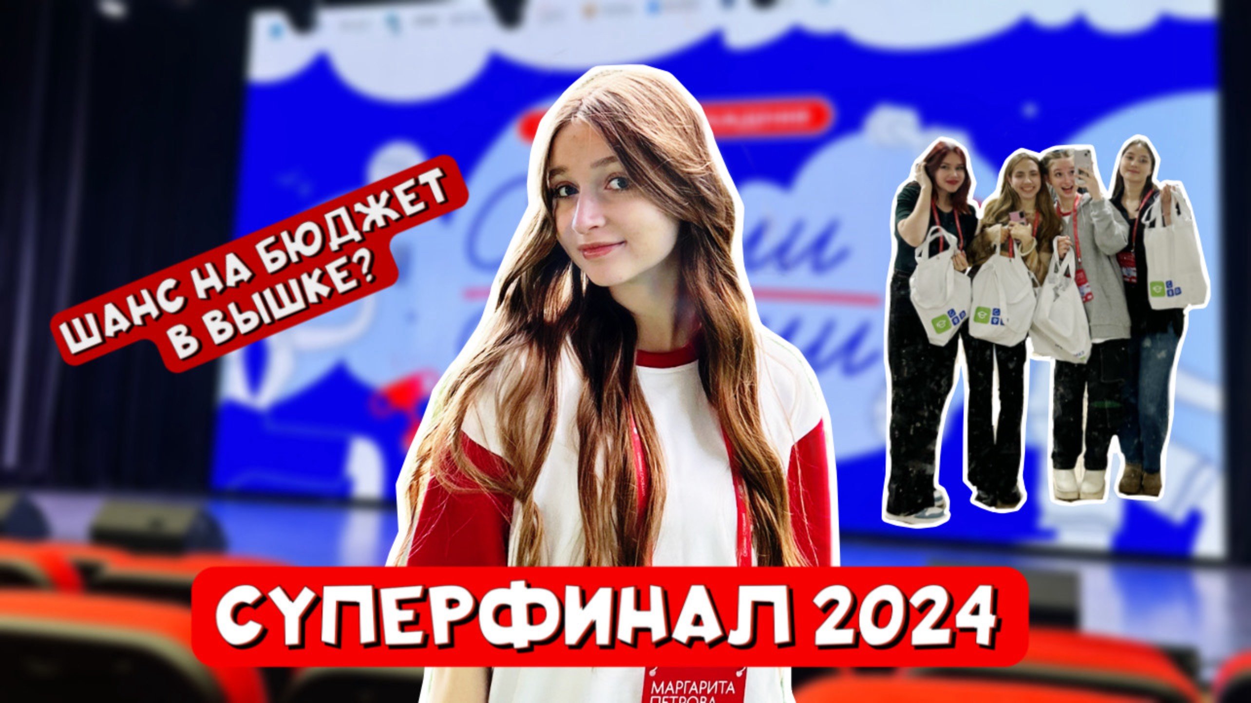СВОИМИ СЛОВАМИ: стоит ли участвовать?