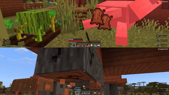 Майнкрафт 2часть