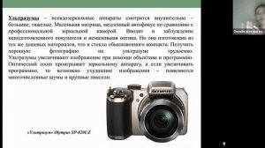 1 урок по курсу Основы фотографии для начинающих