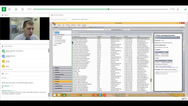Вебинар «ProjectMate как инструмент для продаж»
