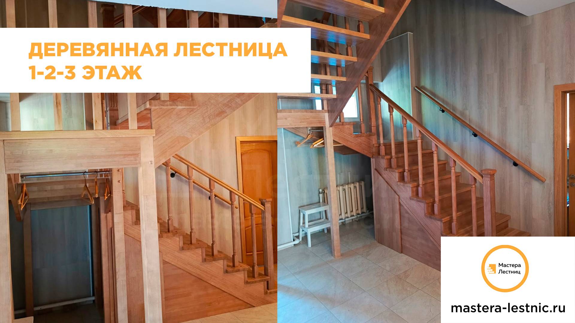 Деревянная лестница