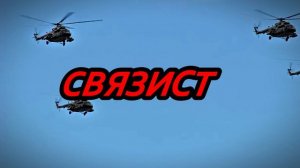 Интро Русской Версии