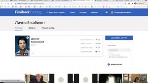 Вебинар ＂FilmToolz для кастинг-директоров и агентов＂