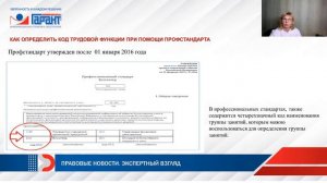 Новая форма СЗВ-ТД. Порядок заполнения сведений о трудовой деятельности