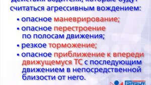 За агрессивное вождение может быть введена ответственность. 08.11.2013