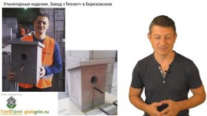 Скульптура из газобетона. Подарок камнерезам