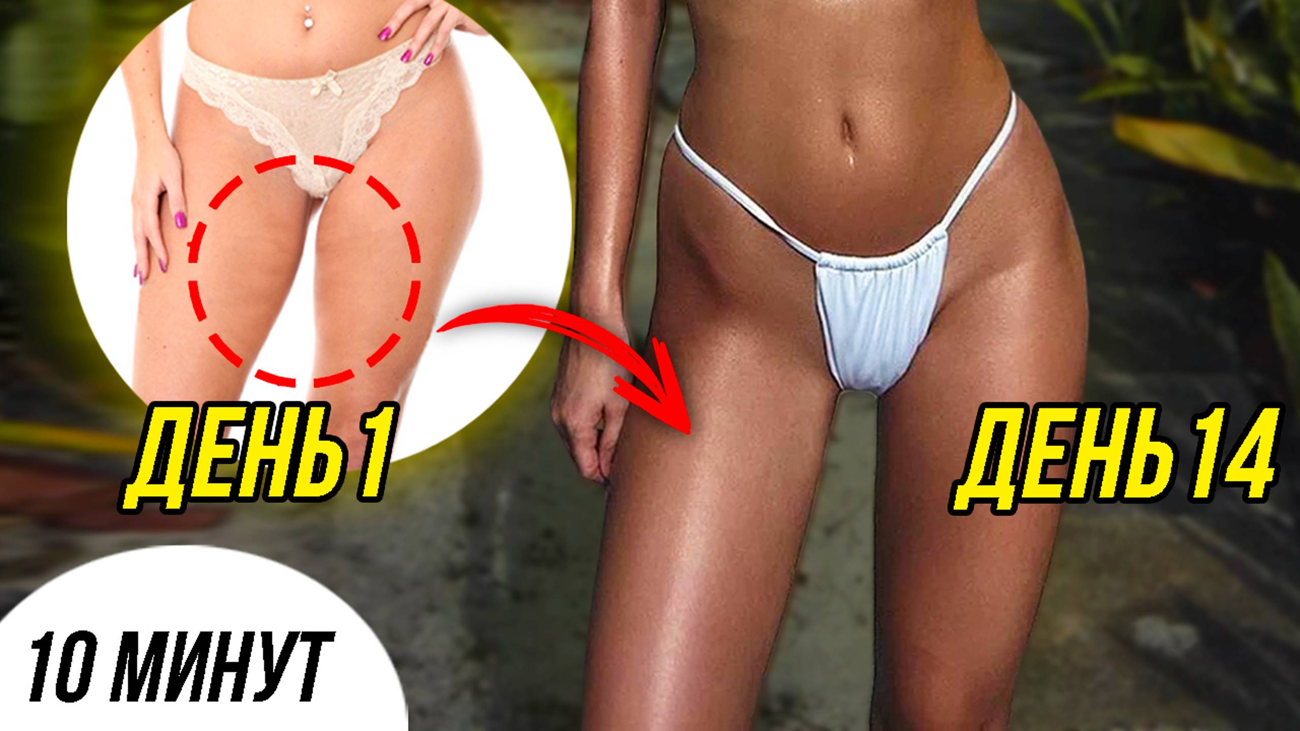 ВНУТРЕННЯЯ ЧАСТЬ БЕДРА 🔥 КАК Я СДЕЛАЛА ПРОСВЕТ МЕЖДУ НОГ ЗА 14 ДНЕЙ 😱 ЛУЧШИЕ УПРАЖНЕНИЯ