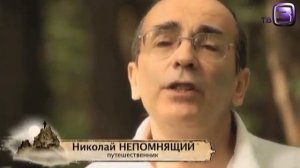 Нечисть | Йети (2015)