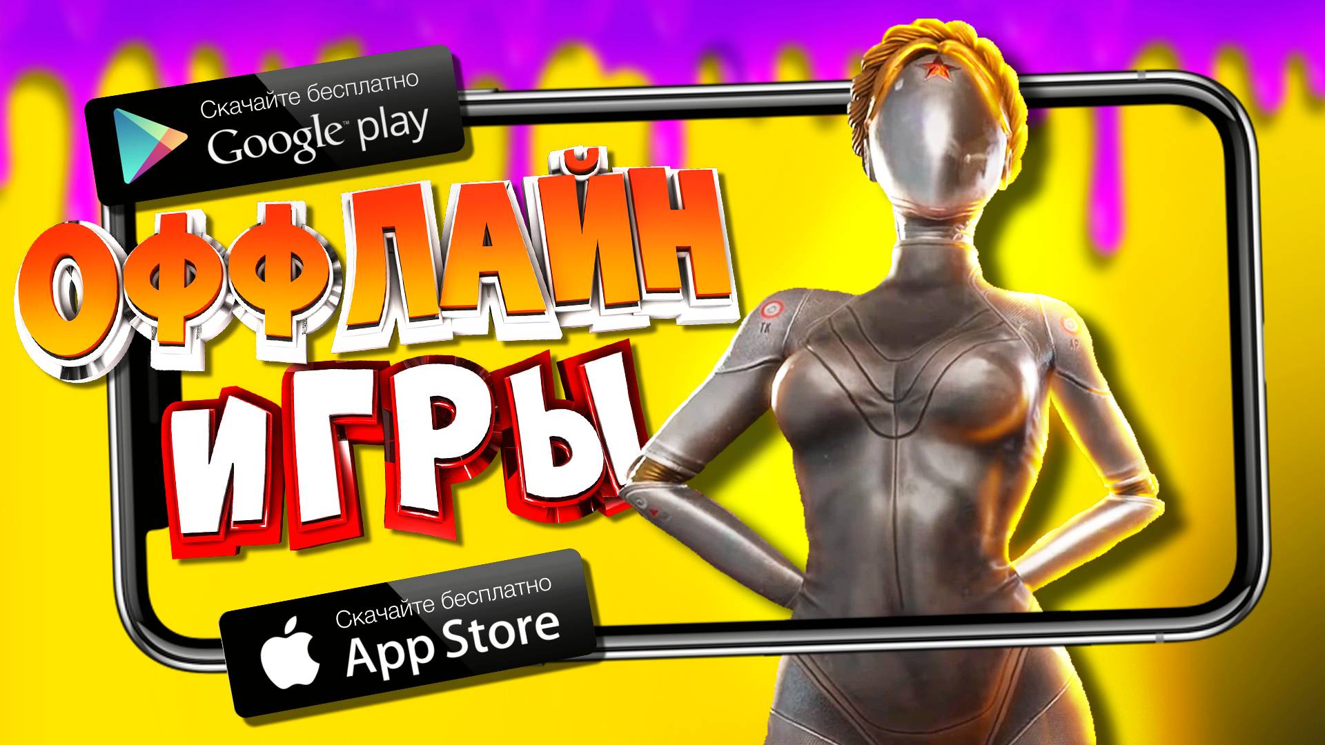 ⚡ТОП 15 ОФФЛАЙН ИГР НА АНДРОИД/iOS 2023 | ИГРЫ БЕЗ ИНТЕРНЕТА | игры на андроид