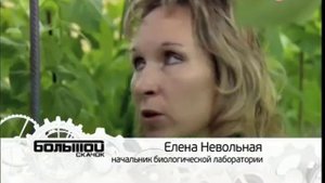 Большой скачок. Биоинженерия.avi