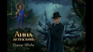 Ищем Штольмана и Анну (продолжение "Анны детективъ"-1)