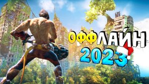 ⚡ТОП 15 ОФФЛАЙН ИГР НА АНДРОИД/iOS 2023 | ИГРЫ БЕЗ ИНТЕРНЕТА | игры на андроид