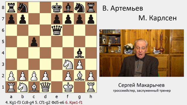 Главный матч турнира - Артемьев против Карлсена. Финал, Aimchess US Rapid, Champions Chess Tour.