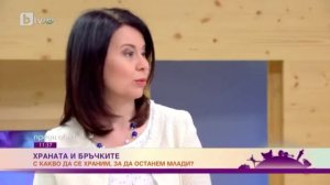 bTV Преди обед: С какво да се храним, за да останем млади по-дълго време?