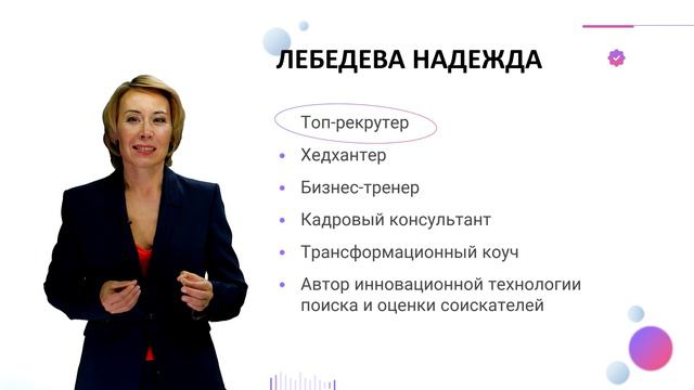 01_19_Презентации_для_спикера_Визитка_2.2024-09-20-17-55-14
Лебедева.com в студии Jalinga.ru