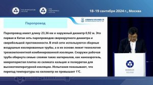 Введение в проект пароснабжения «Хэки № 1» китайской АЭС «Тяньвань» | JNPC