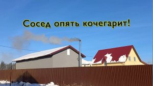 Сосед опять кочегарит. Вывозим мусор, проверяем колодец, ставим рулонные шторы