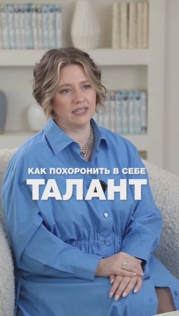 Как ПОХОРОНИТЬ в себе ТАЛАНТ?
#целительство #кинезиология