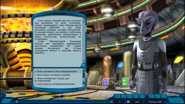 Космические рейнджеры 2 HD Часть 1 Начало смотреть онлайн