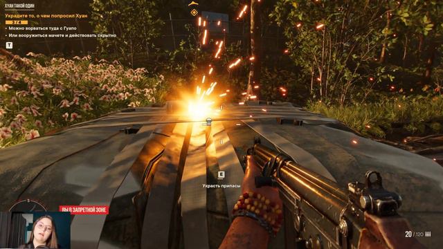 Far Cry 6 #2 Первый КПП